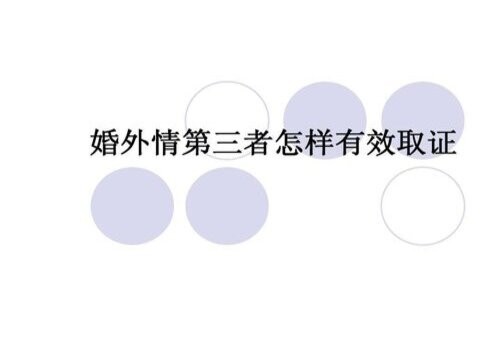 福州婚外情调查取证：反家暴湖南开出首张罚单